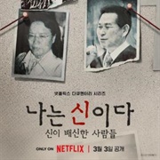 In the Name of God: A Holy Betrayal