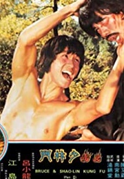 Huo Shao Shao Lin Men (1978)