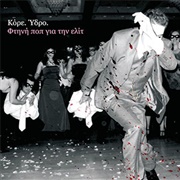 Φτηνή Πόπ Για Την Ελίτ (Κόρε. Ύδρο, 2006)