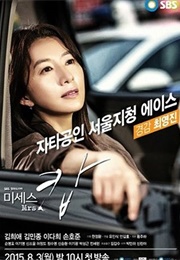 Mrs. Cop (2015)