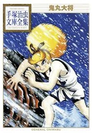 General Onimaru (Osamu Tezuka)