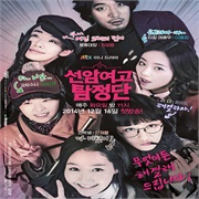 Seonam Girls High School Investigators (2014)
