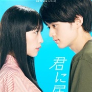 From Me to You (2023)