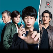 Signal: Choki Mikaiketsu Jiken Sosahan (Japanese)