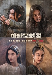 Arthdal Chronicles: The Sword of Aramun (2023)