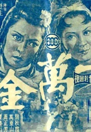 Smiling Swordsman (1968)