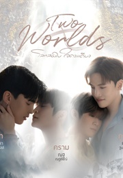 Two Worlds (2023)