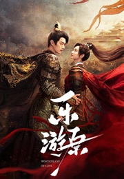 Wonderland of Love (2023)