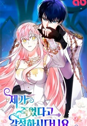 He Awakened When I Died (Cant Find I'm Sorry)