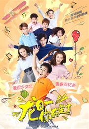 Dragon Day, You're Dead (2017)