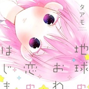 I'm in Love and It's the End of the World