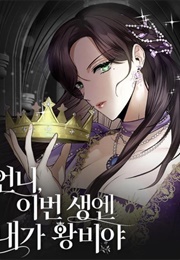 I'm the Queen in This Life (Themis)