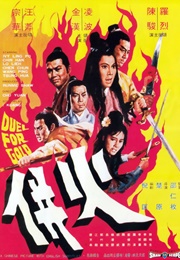 Duel for Gold (1971)