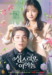 The Heavenly Idol (2023)