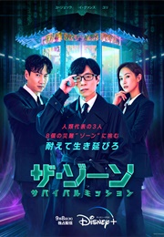 The Zone: Survival Mission (2022)