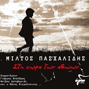 Miltos Pasxalidis - In the Land of the Innocent (2020)