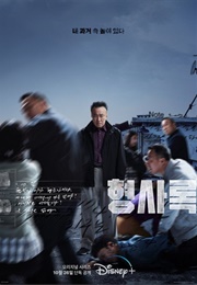 Shadow Detective (2022)