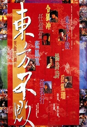 Swordsman II (1992)