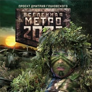 Guardian Demon (Novel)