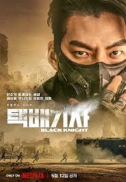 Black Knight (2023)