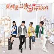 Say That You Love Me (Chinese)