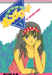 Kimagure Orange Road (Izumi Matsumoto)