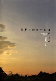 Sekai No Owari to Yoakemae (Inio Asano)