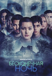 Endless Night (2022)