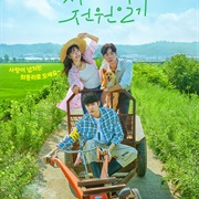 Once Upon a Small Town (2022)