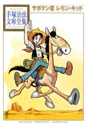 Young Cactus (1951) (Osamu Tezuka)