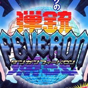 Dangun Feveron