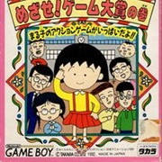 Chibi Maruko-Chan 3: Mezase! Game Taishou No Maki