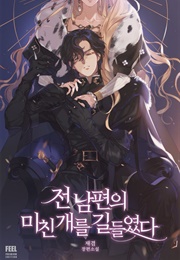 I Tamed My Ex-Husband's Crazy Dog (Manhwa)