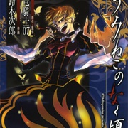 Umineko When They Cry Episode 2: Turn of the Golden Witch