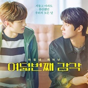 The Eighth Sense (2023)