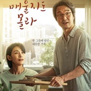 Recipe for Farewell (2022)