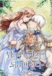 I Have Become the Hero's Rival (Manhwa)