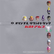 Various Artists - Bust a Move Original Soundtrack (1998)