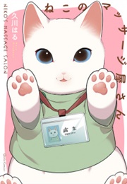 Cat Massage Therapy (Haru Hisakawa)