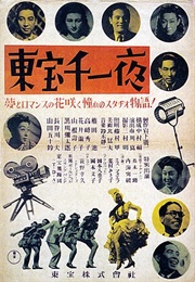 A Thousand and One Nights With Toho (1947)