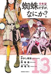 So I'm a Spider, So What? Vol. 13 (Asahiro Kakashi)