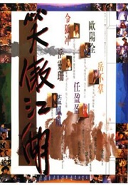 The Swordsman (1990)