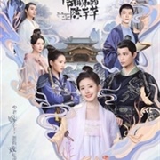 The Romance of Tiger and Rose - Chinese