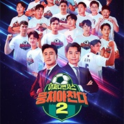 The Gentlemen's League