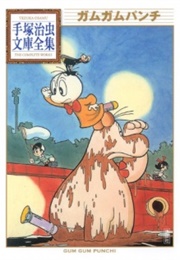 Gum Gum Punch (Osamu Tezuka)