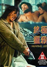 Hunting List (1994)