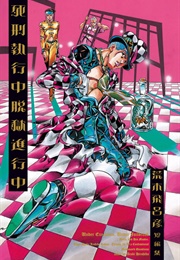 Under Execution, Under Jailbreak (Hirohiko Araki)