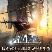 The Great Buddha Arrival (2018)