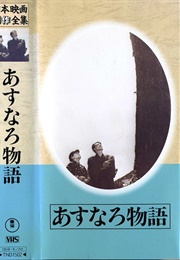 The Story of Fast-Growing Weeds (1955)