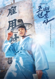 Joseon Attorney: A Morality (2023)